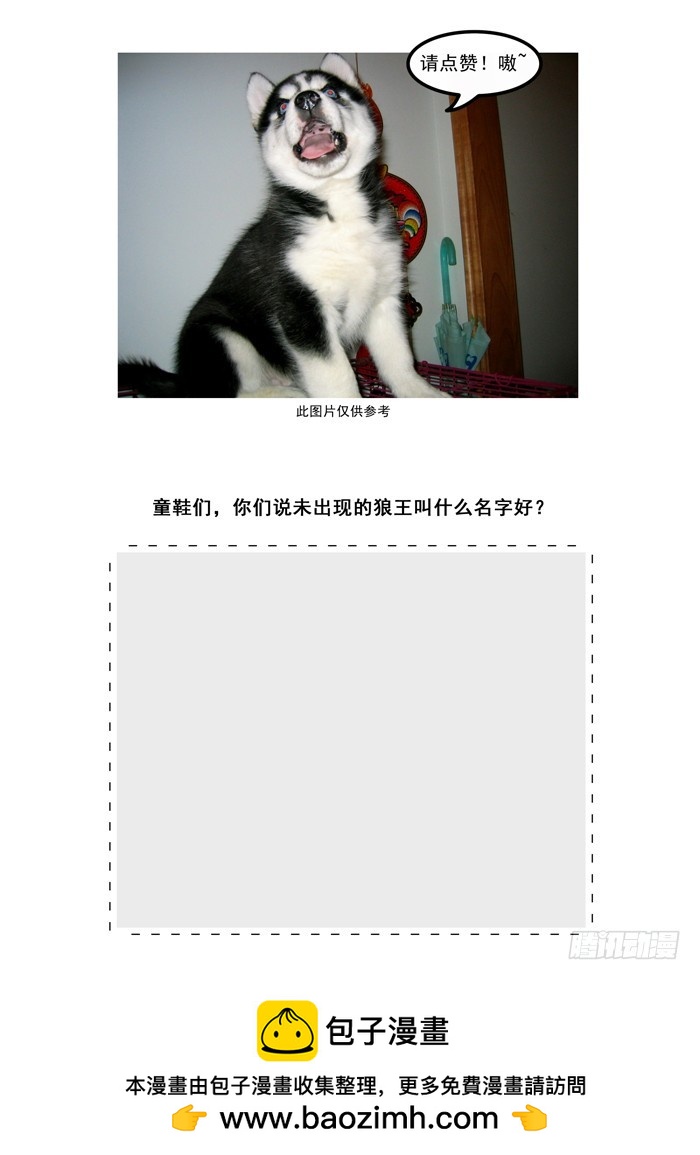 《叉！我很萌！》53 美男智慧电磁炮（下） 第11页
