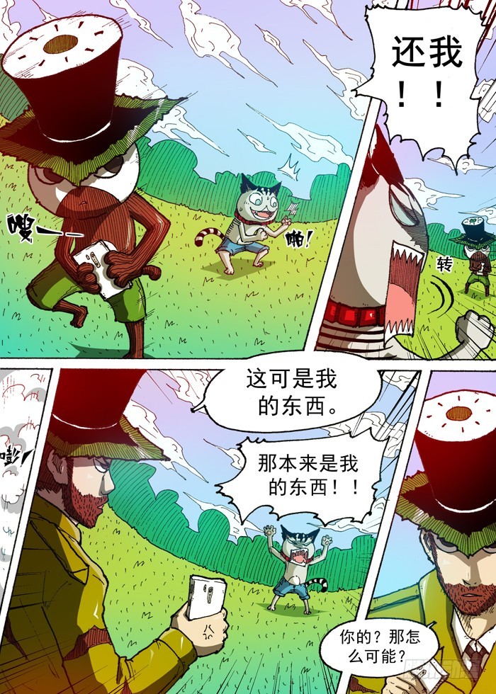 《叉！我很萌！》53 美男智慧电磁炮（下） 第9页