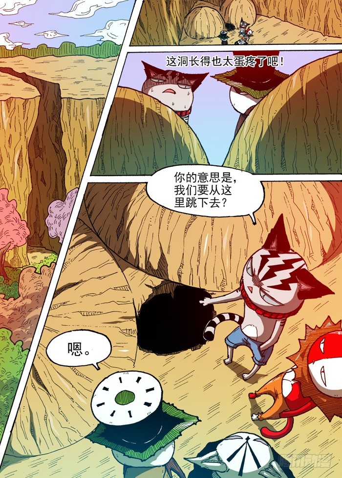 《叉！我很萌！》54 恶魔入侵（上） 第5页