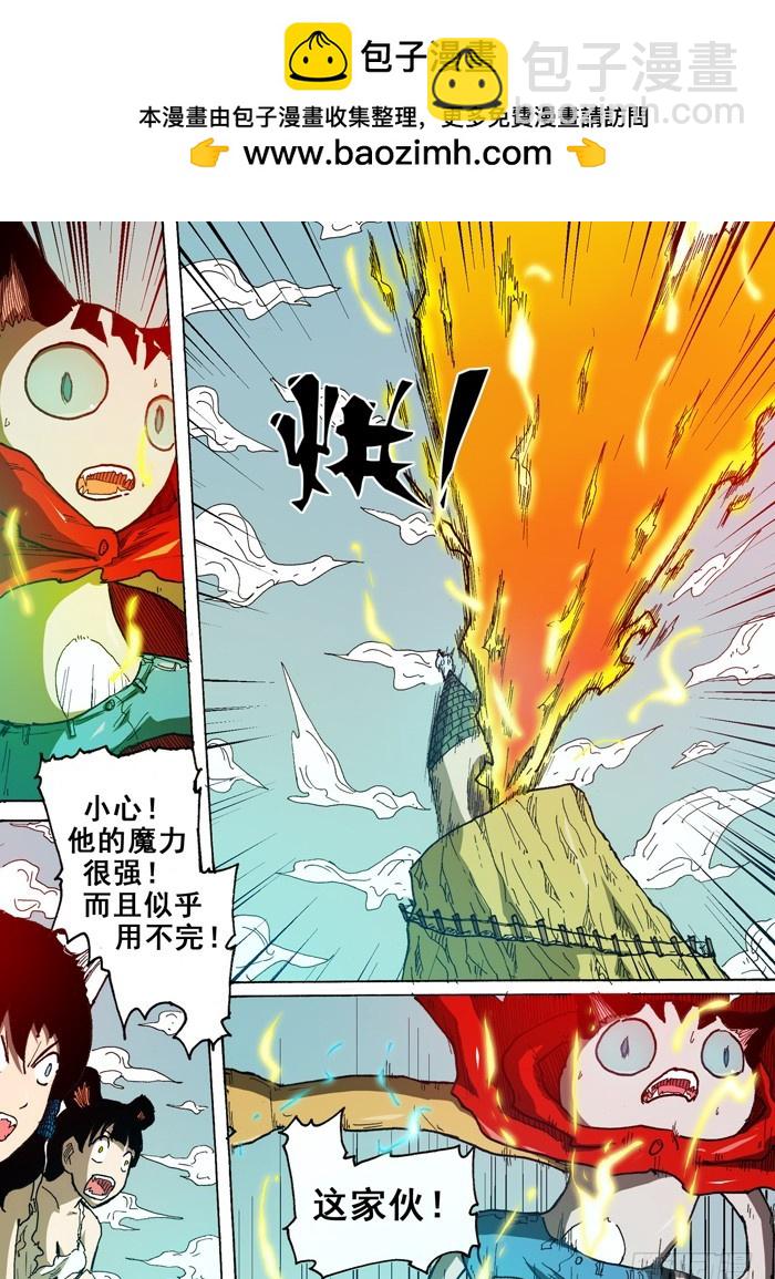 《叉！我很萌！》60 第三个人（上） 第8页