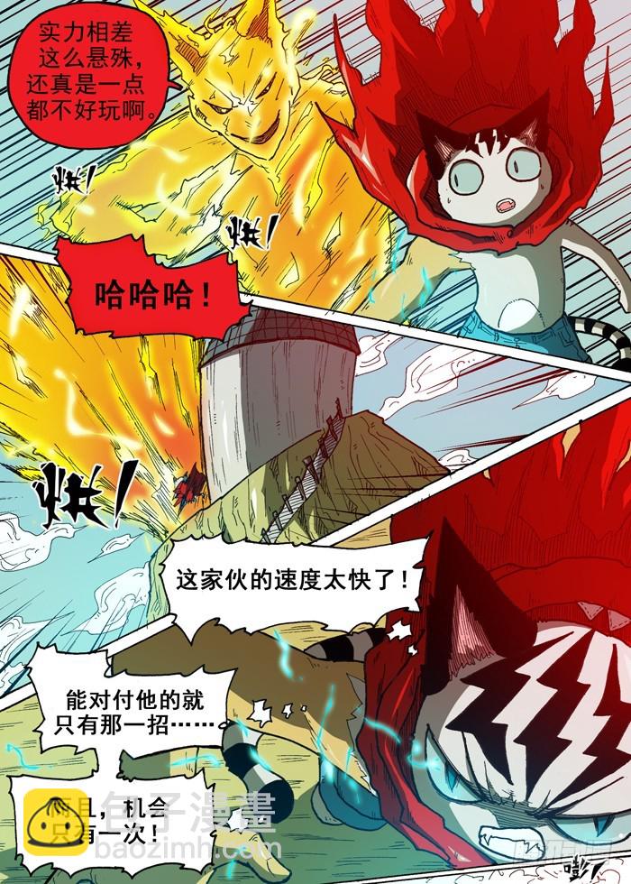 《叉！我很萌！》60 第三个人（上） 第9页