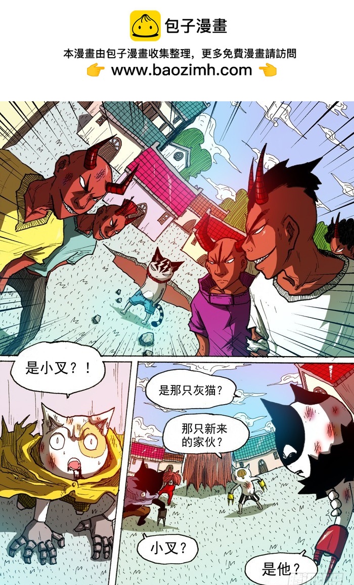 《叉！我很萌！》58 条件（上） 第2页