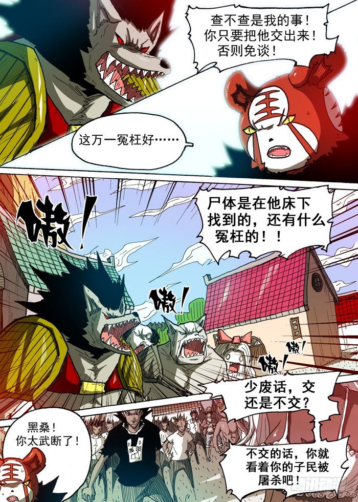 《叉！我很萌！》59 条件（下） 第7页
