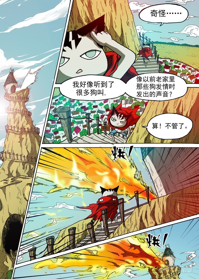 《叉！我很萌！》59 条件（下） 第9页