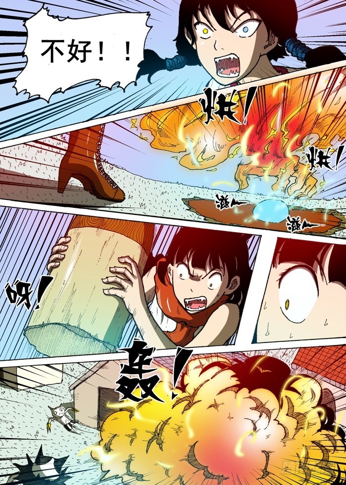 《叉！我很萌！》57 雷神石（下） 第1页