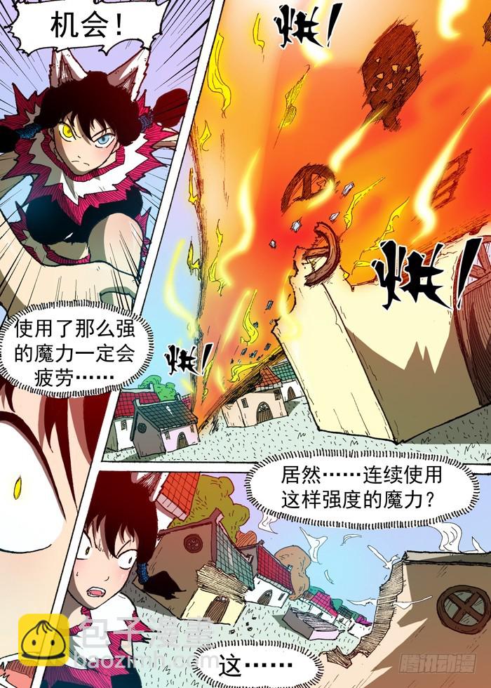 《叉！我很萌！》57 雷神石（下） 第5页