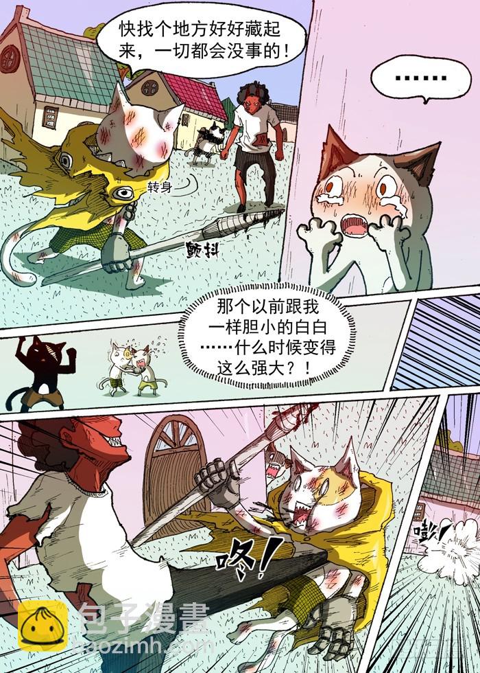 《叉！我很萌！》57 雷神石（下） 第8页