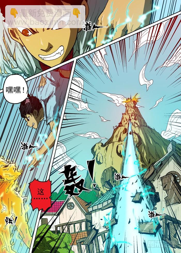 《叉！我很萌！》61 第三个人（下） 第10页