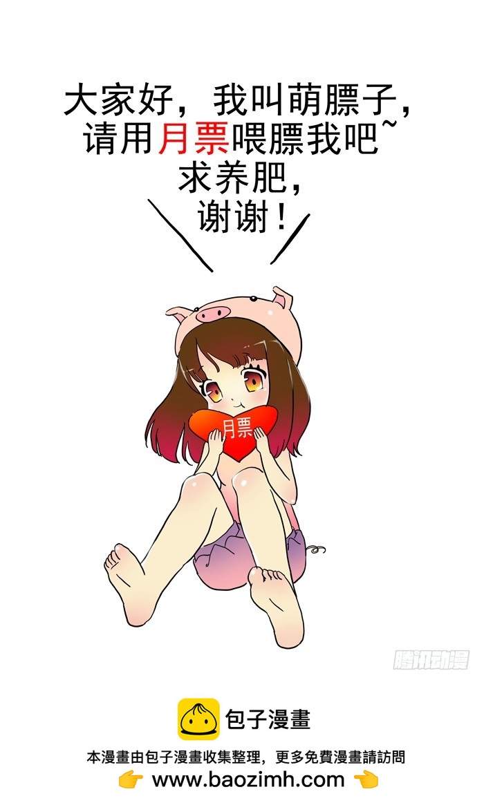 《叉！我很萌！》62 雷电力量（上） 第11页