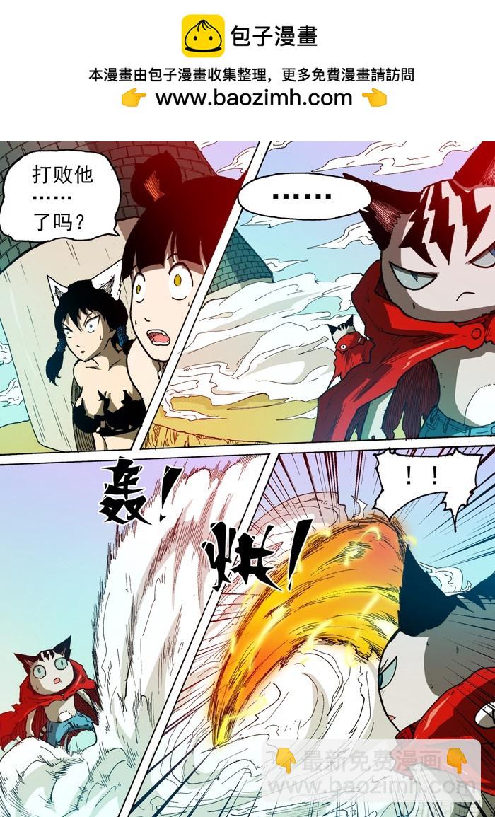 《叉！我很萌！》62 雷电力量（上） 第5页