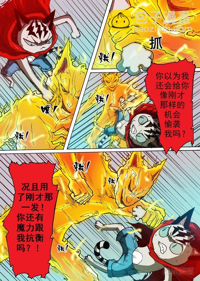 《叉！我很萌！》62 雷电力量（上） 第7页