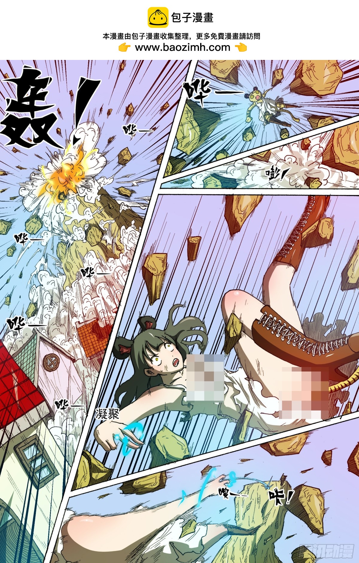 《叉！我很萌！》66 电解水（上） 第2页