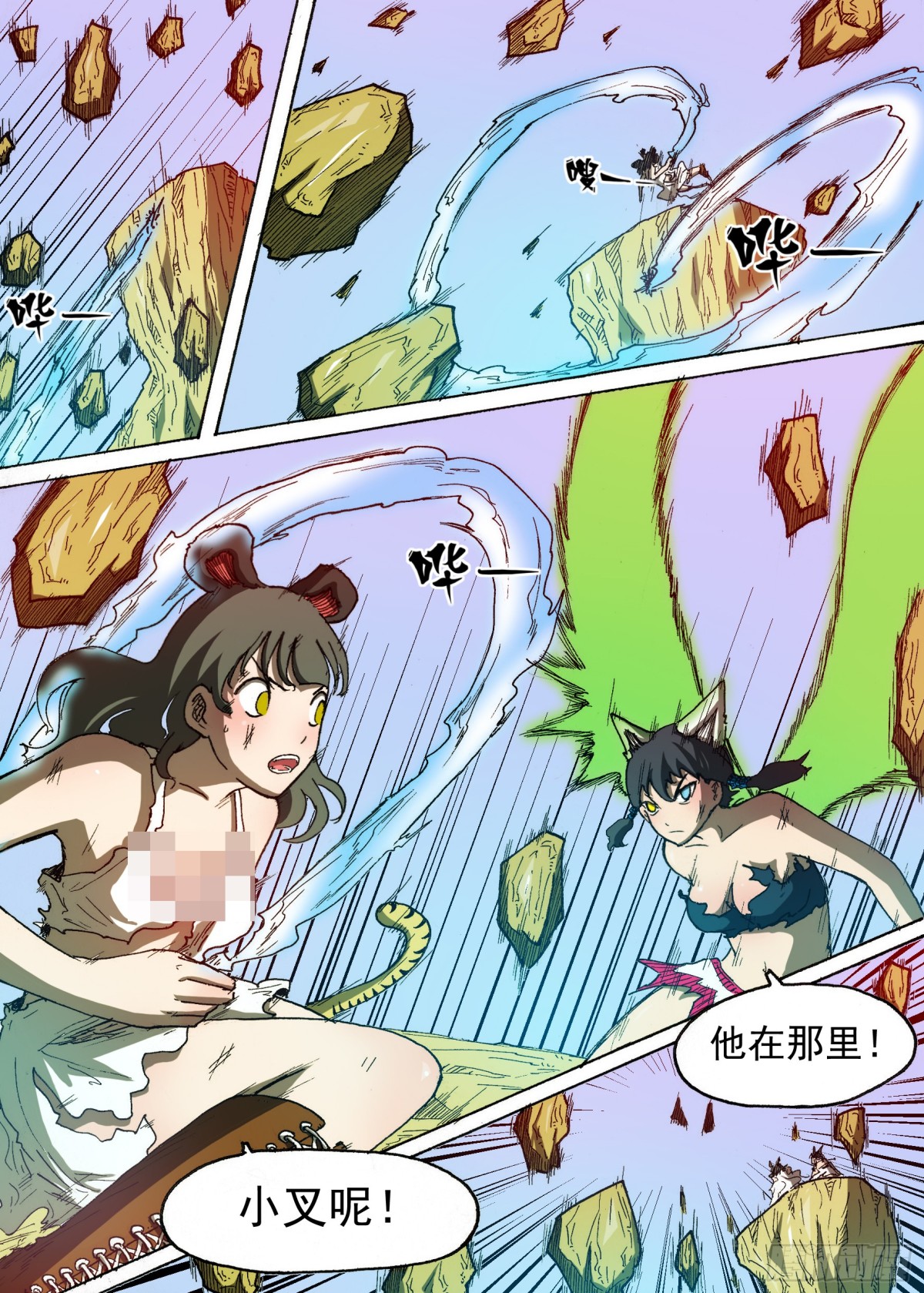 《叉！我很萌！》66 电解水（上） 第3页