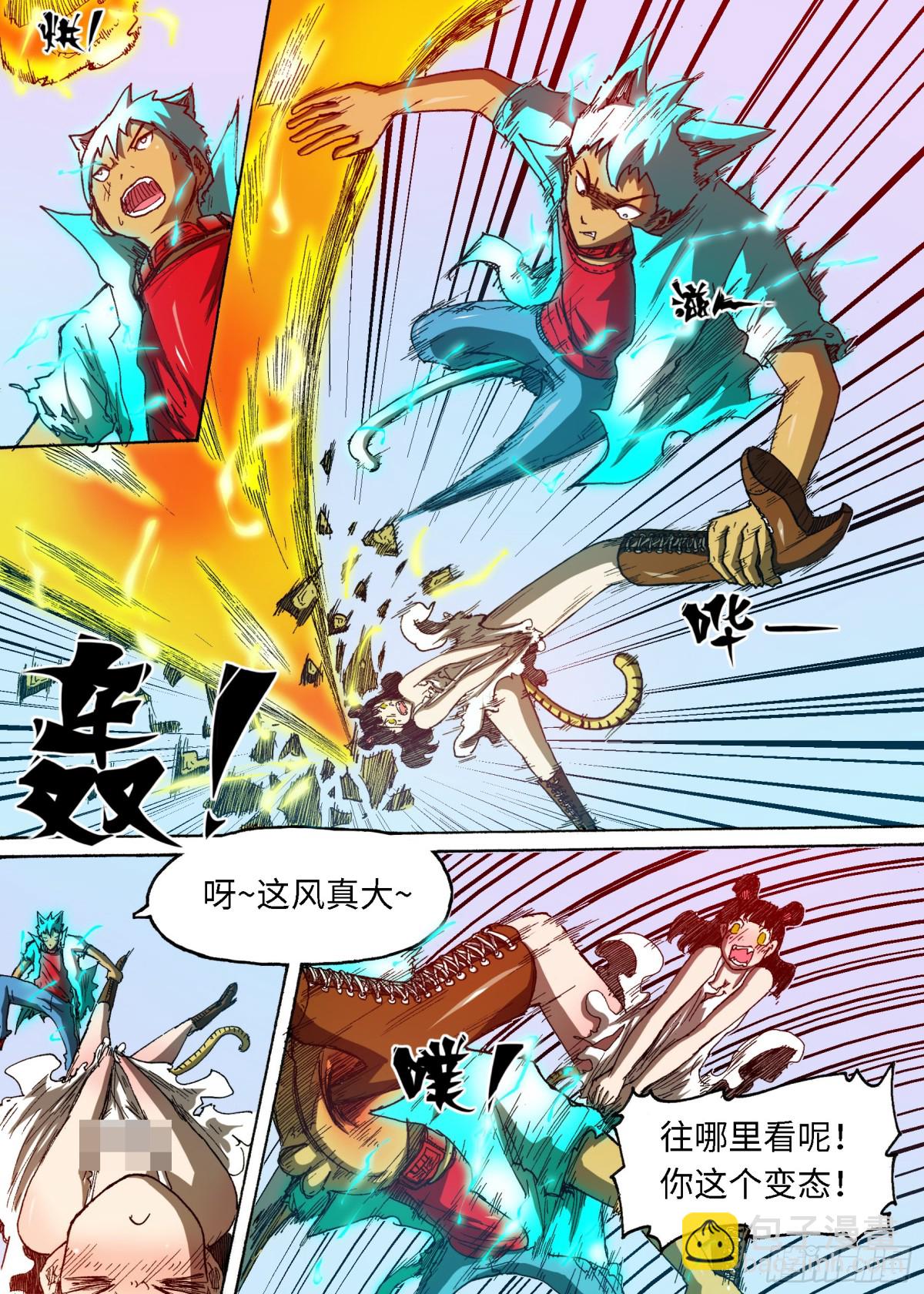 《叉！我很萌！》66 电解水（上） 第8页