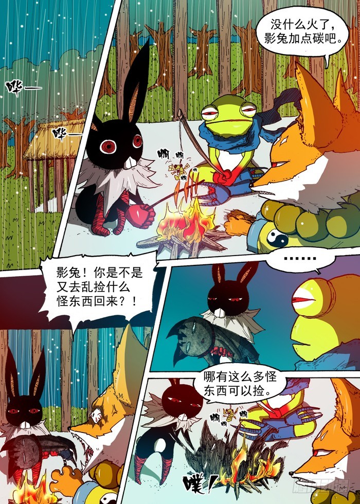 《叉！我很萌！》68 山贼三人组（上） 第10页
