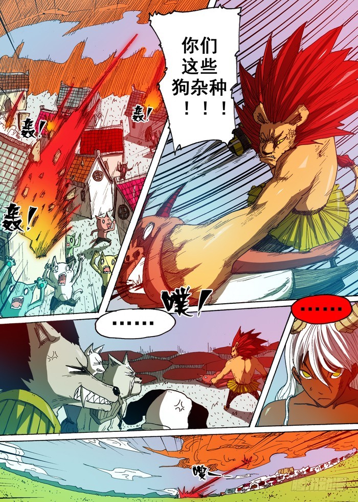 《叉！我很萌！》68 山贼三人组（上） 第3页