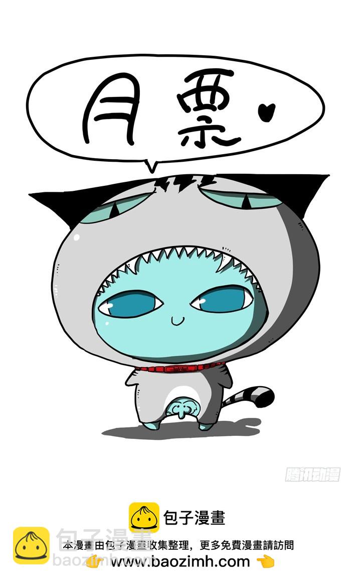 《叉！我很萌！》65 雷VS火（下） 第11页