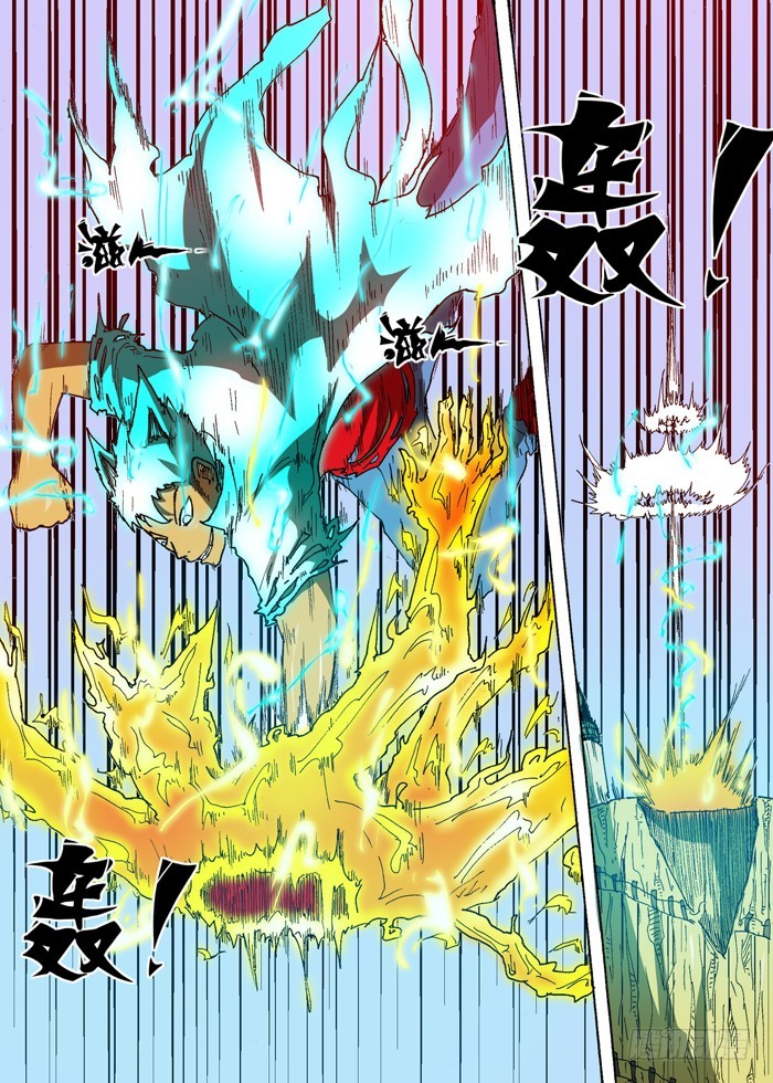 《叉！我很萌！》65 雷VS火（下） 第5页