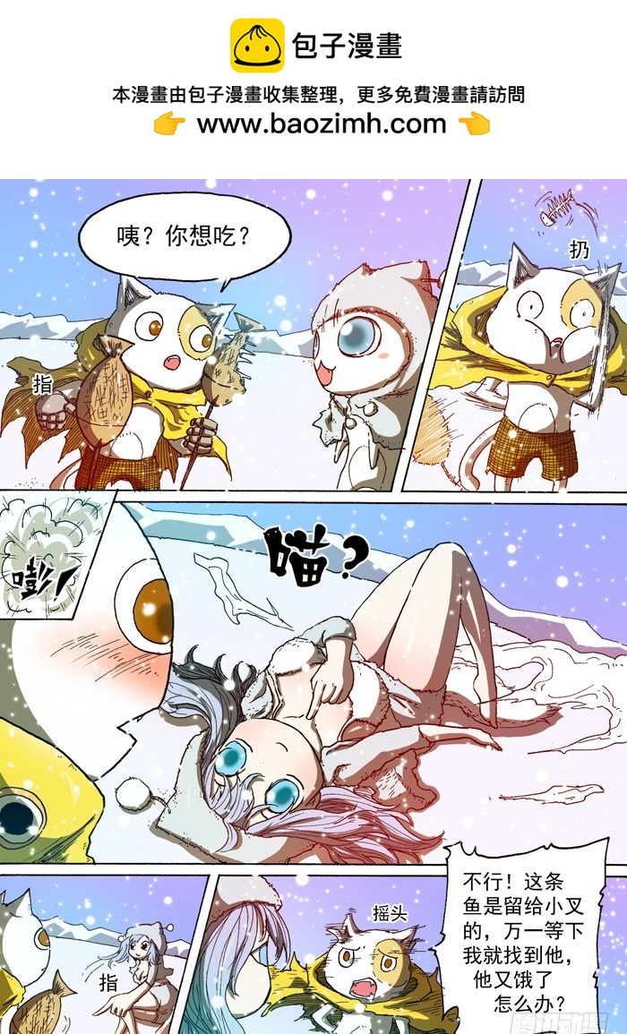 《叉！我很萌！》76 暴雨前夕（上） 第10页