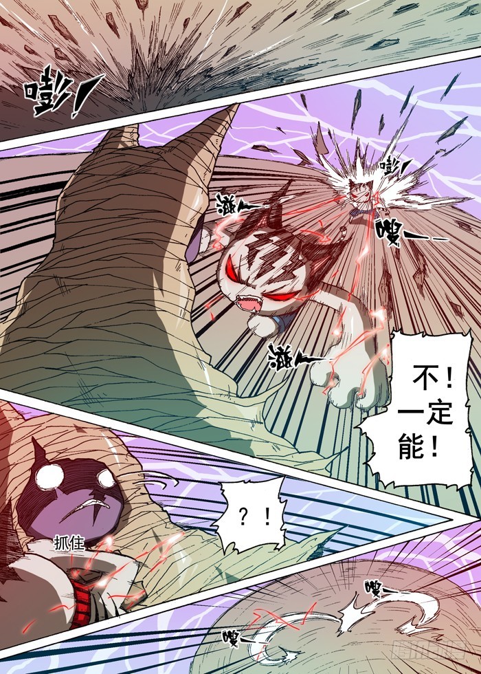 《叉！我很萌！》76 暴雨前夕（上） 第3页