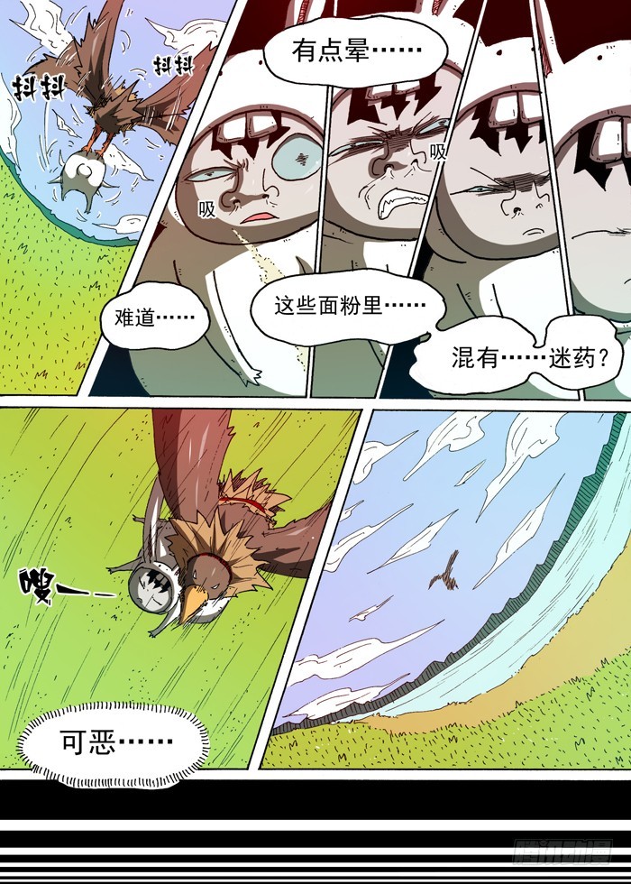 《叉！我很萌！》74 后备粮食军团（上） 第4页