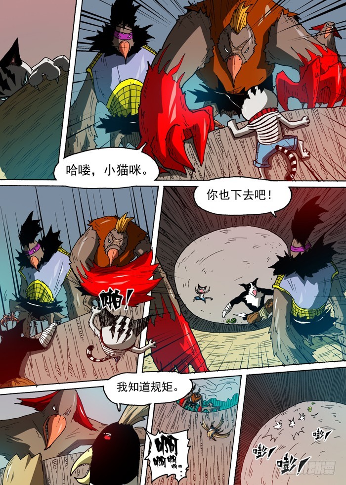 《叉！我很萌！》79 后备粮食反抗（下） 第6页