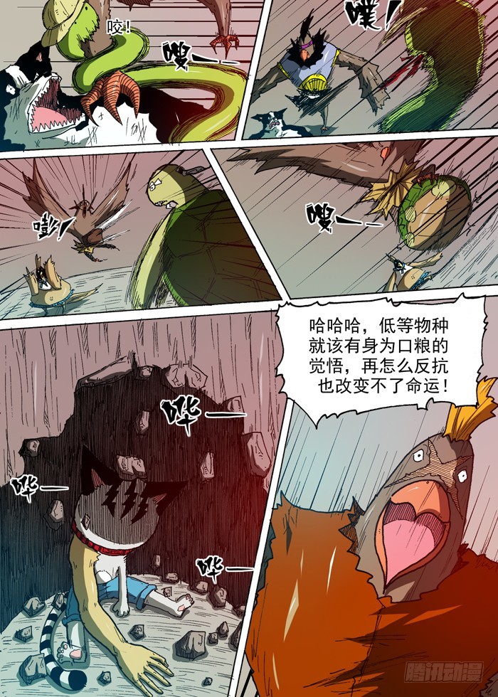 《叉！我很萌！》80 战鹰（上） 第10页