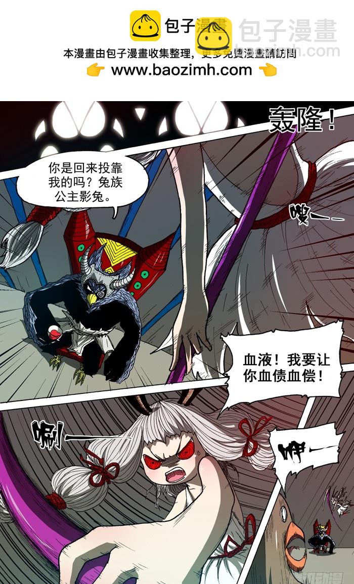 《叉！我很萌！》80 战鹰（上） 第2页