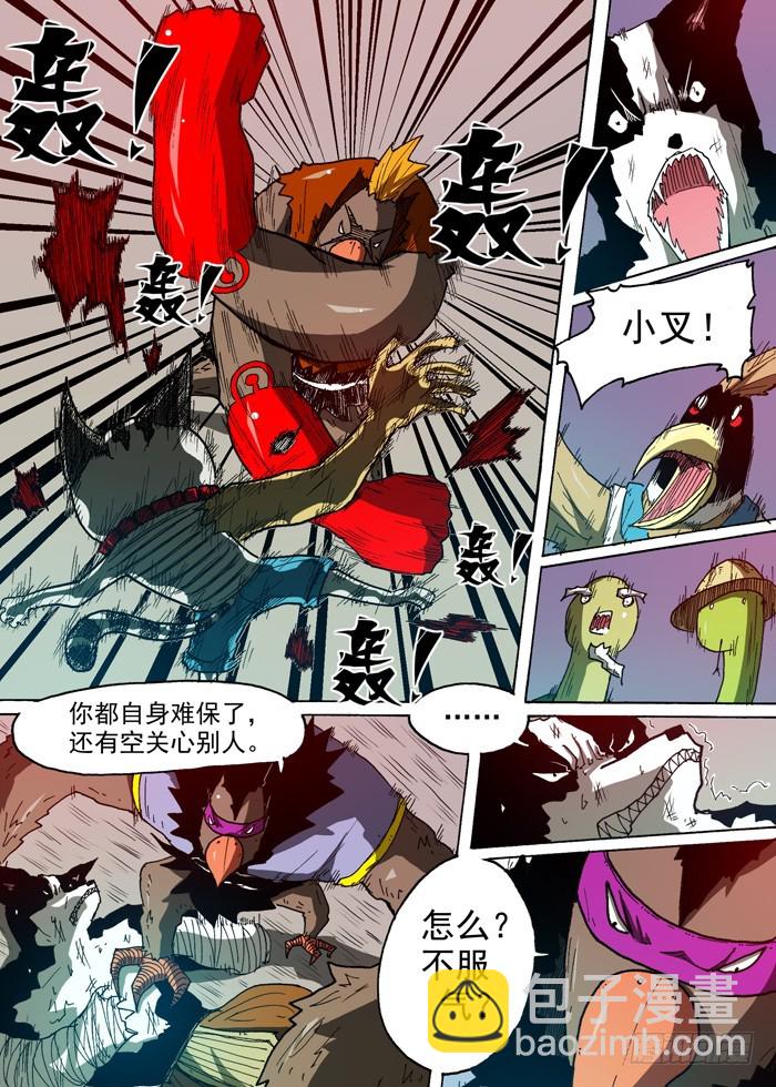 《叉！我很萌！》80 战鹰（上） 第8页