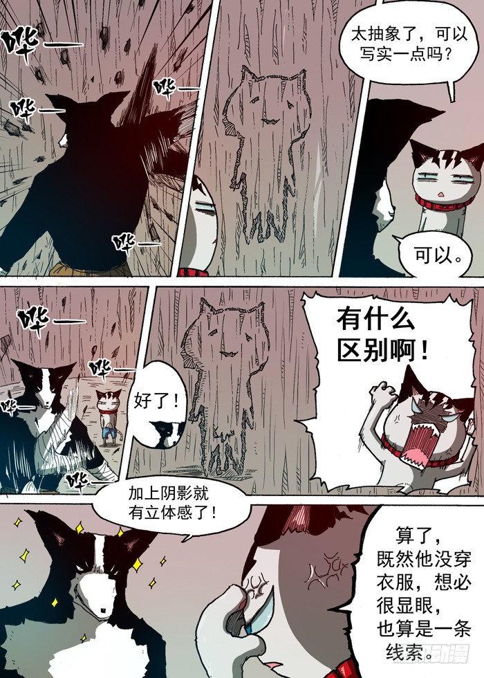 《叉！我很萌！》78 后备粮食反抗（上） 第3页