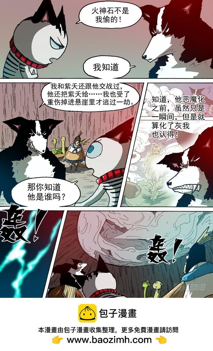 《叉！我很萌！》77暴雨前夕（下） 第10页