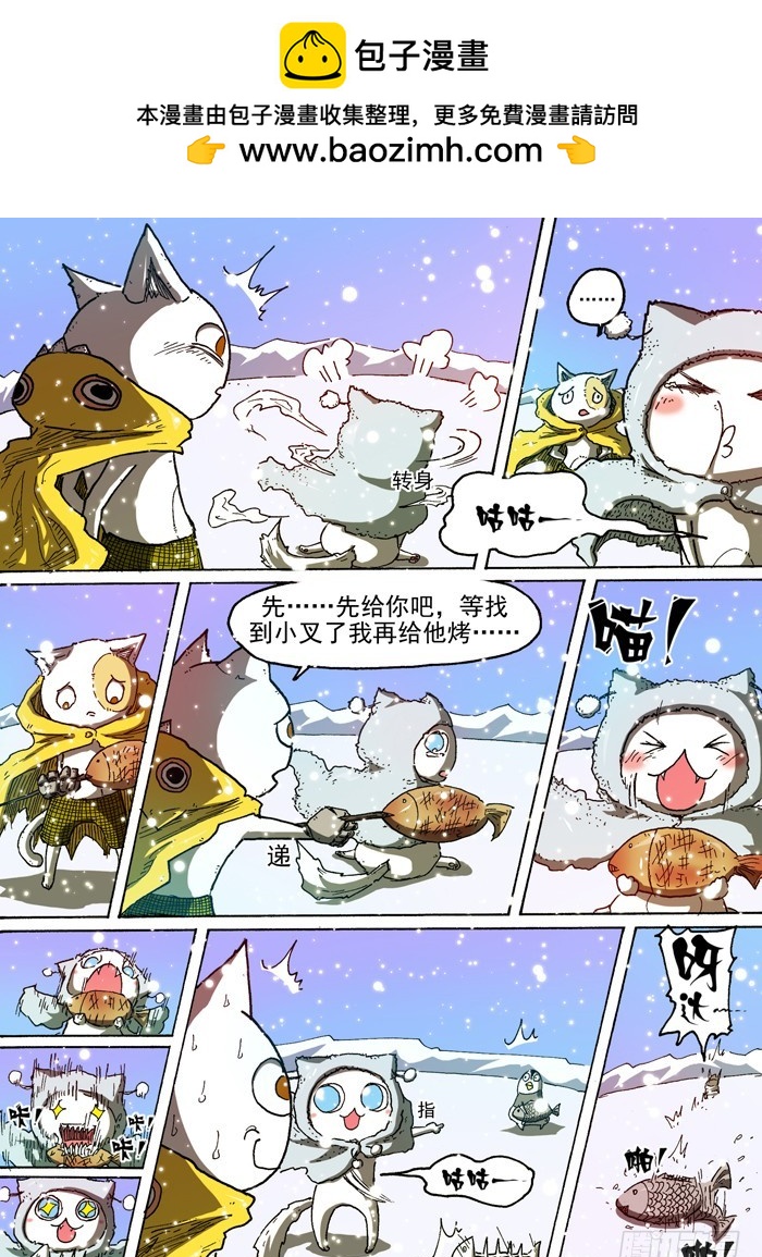 《叉！我很萌！》77暴雨前夕（下） 第2页