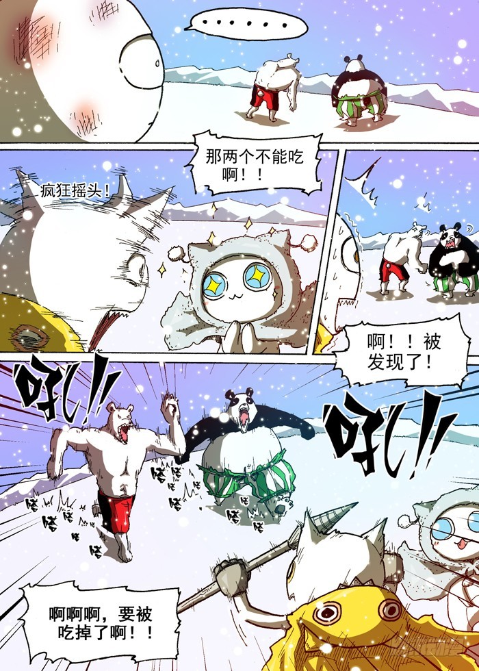 《叉！我很萌！》77暴雨前夕（下） 第4页