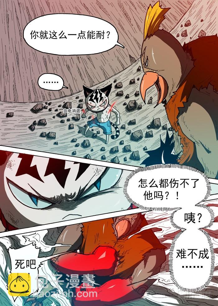 《叉！我很萌！》83 无敌的能力（下） 第10页