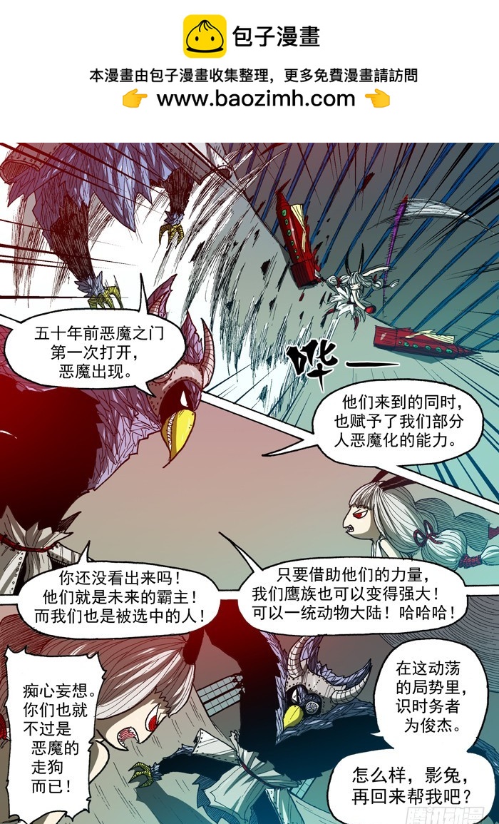 《叉！我很萌！》83 无敌的能力（下） 第2页