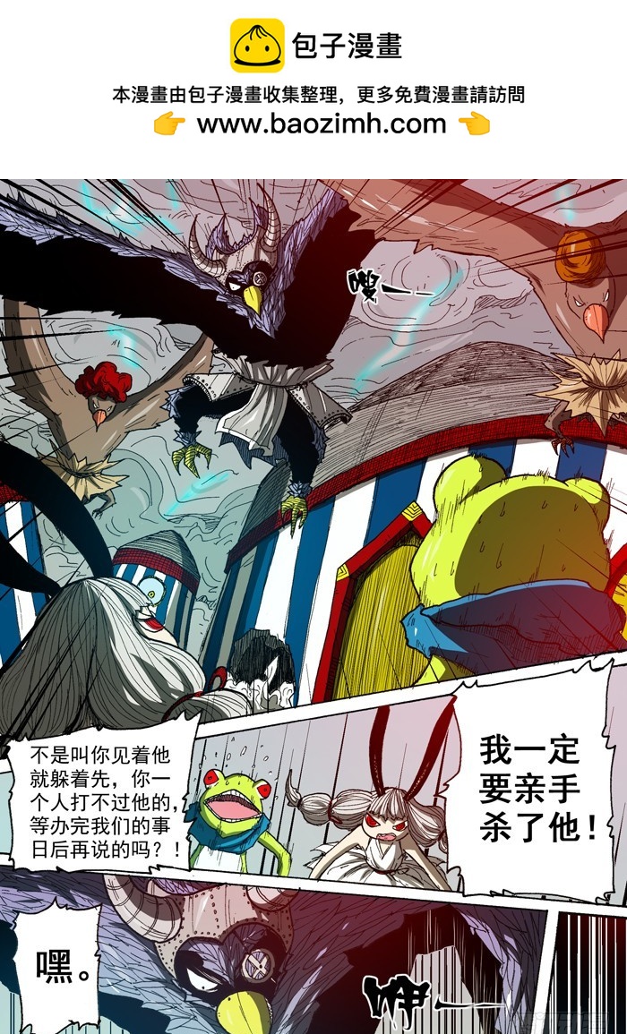 《叉！我很萌！》83 无敌的能力（下） 第5页