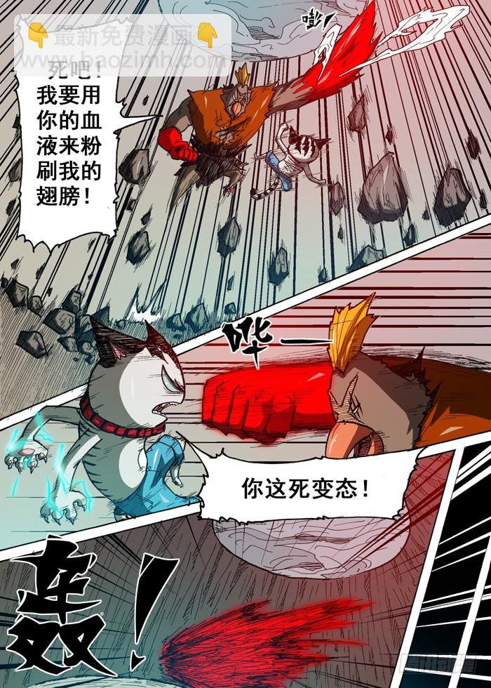 《叉！我很萌！》82 无敌的能力（上） 第10页