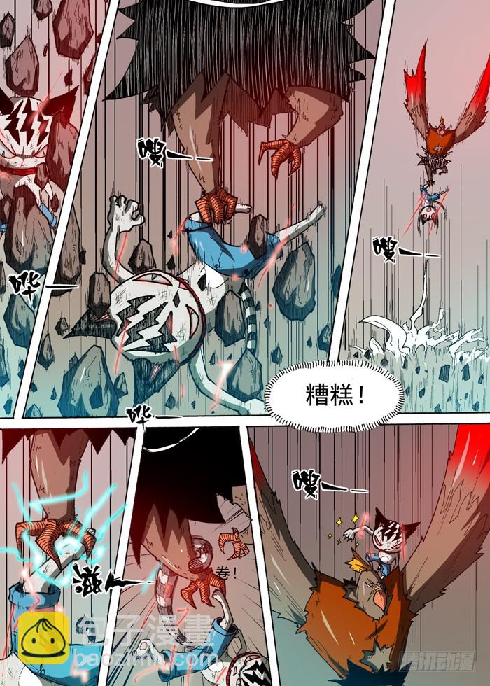 《叉！我很萌！》84 雷暴雨（上） 第3页