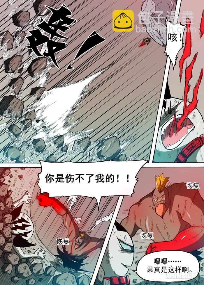 《叉！我很萌！》84 雷暴雨（上） 第5页