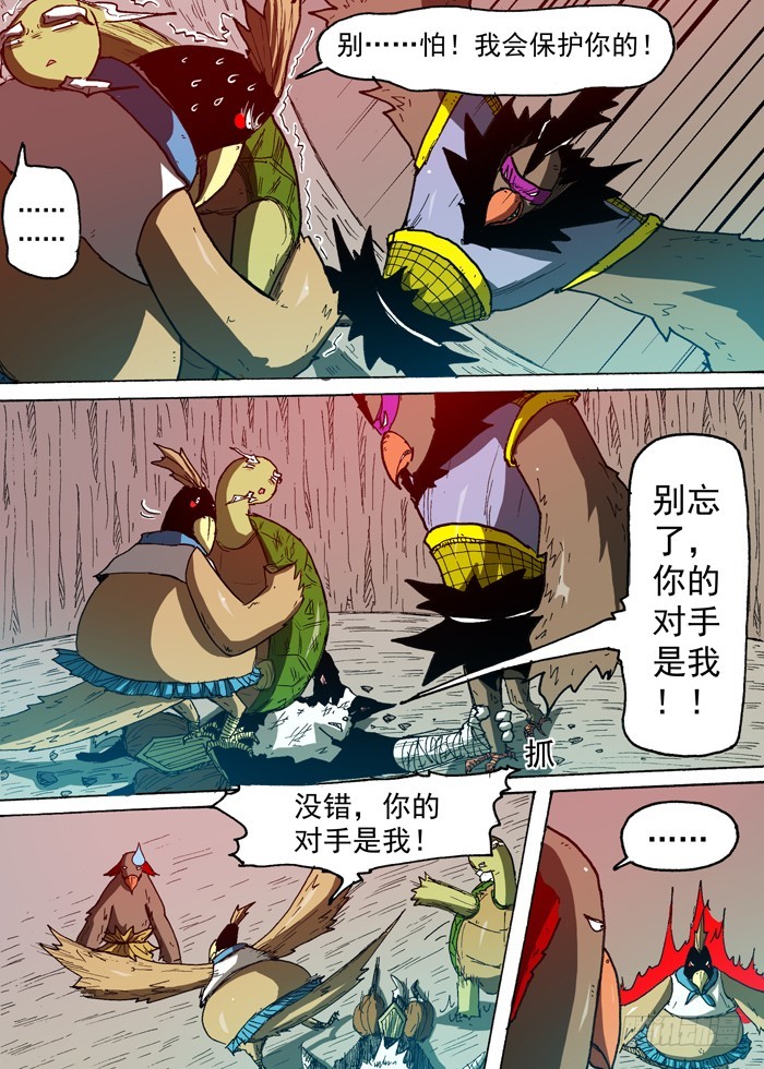 《叉！我很萌！》84 雷暴雨（上） 第9页