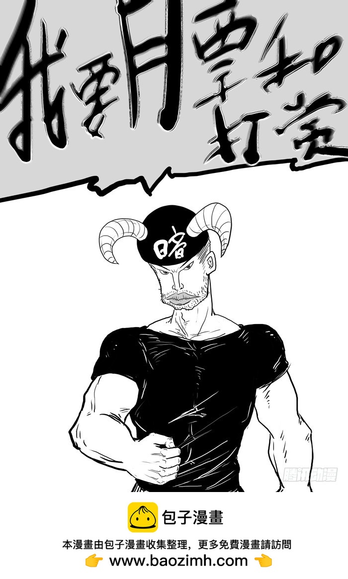 《叉！我很萌！》88 影兔的往事（上） 第11页