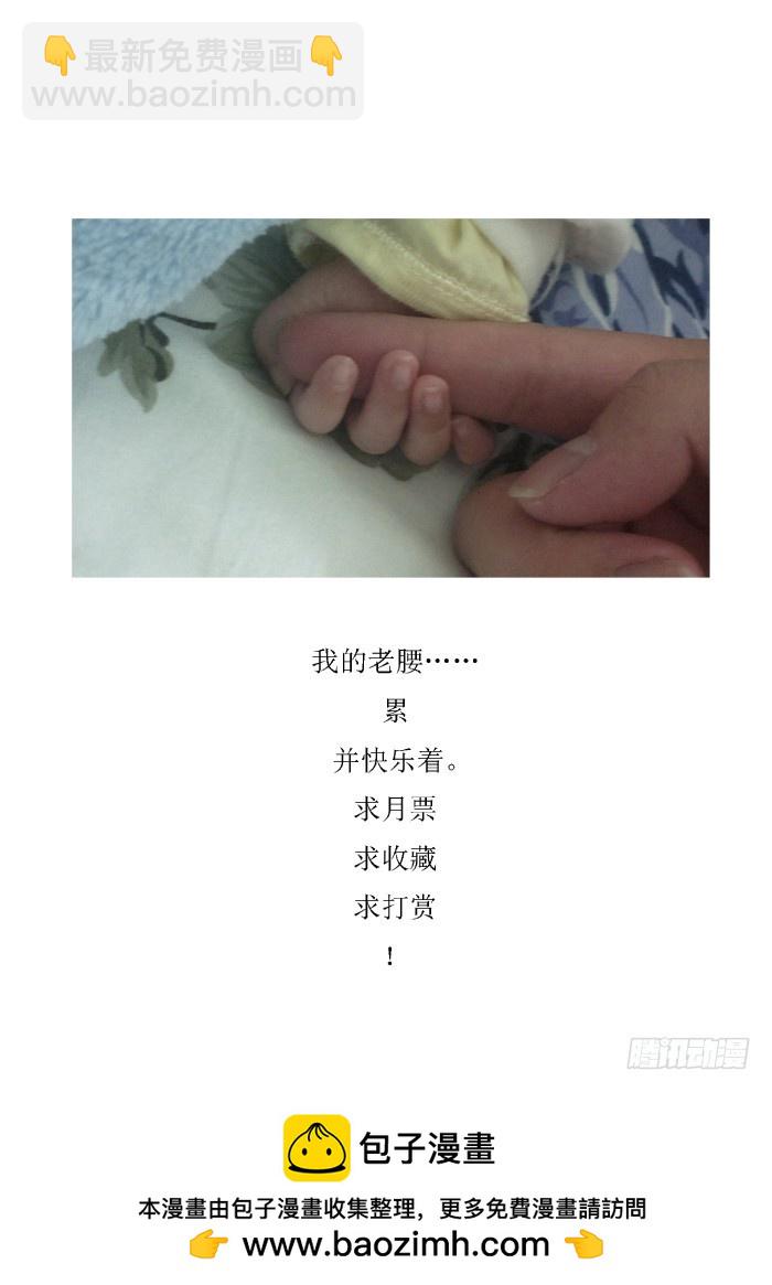 《叉！我很萌！》90 决战开始（上） 第11页