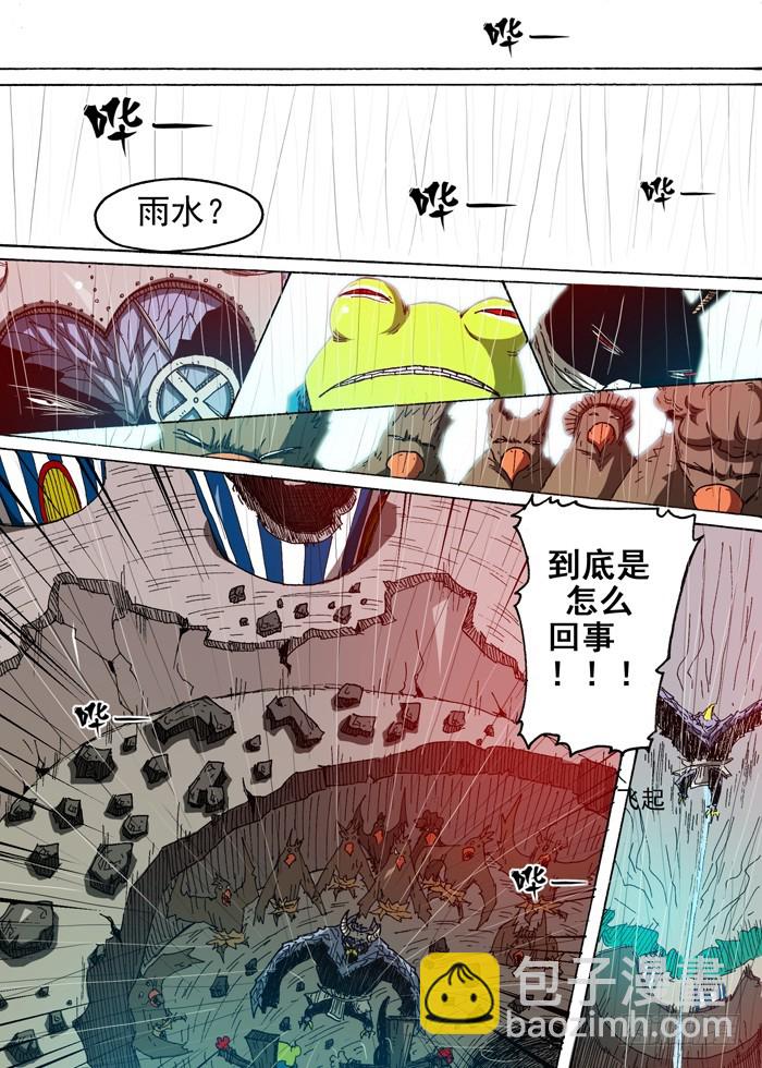 《叉！我很萌！》92 鹰贼公敌（上） 第5页