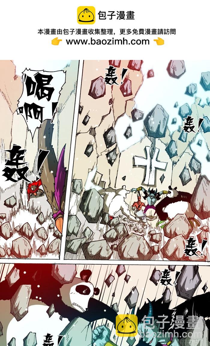 《叉！我很萌！》91 决战开始（下） 第3页