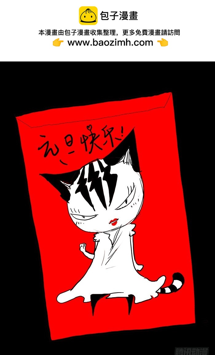 《叉！我很萌！》96 惊人的魔力（上） 第11页