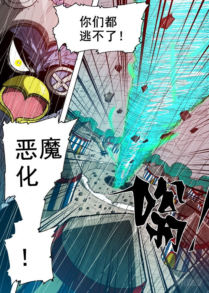 《叉！我很萌！》96 惊人的魔力（上） 第3页