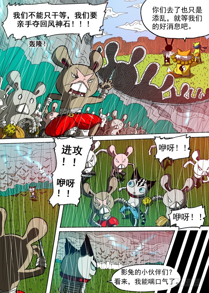 《叉！我很萌！》96 惊人的魔力（上） 第7页