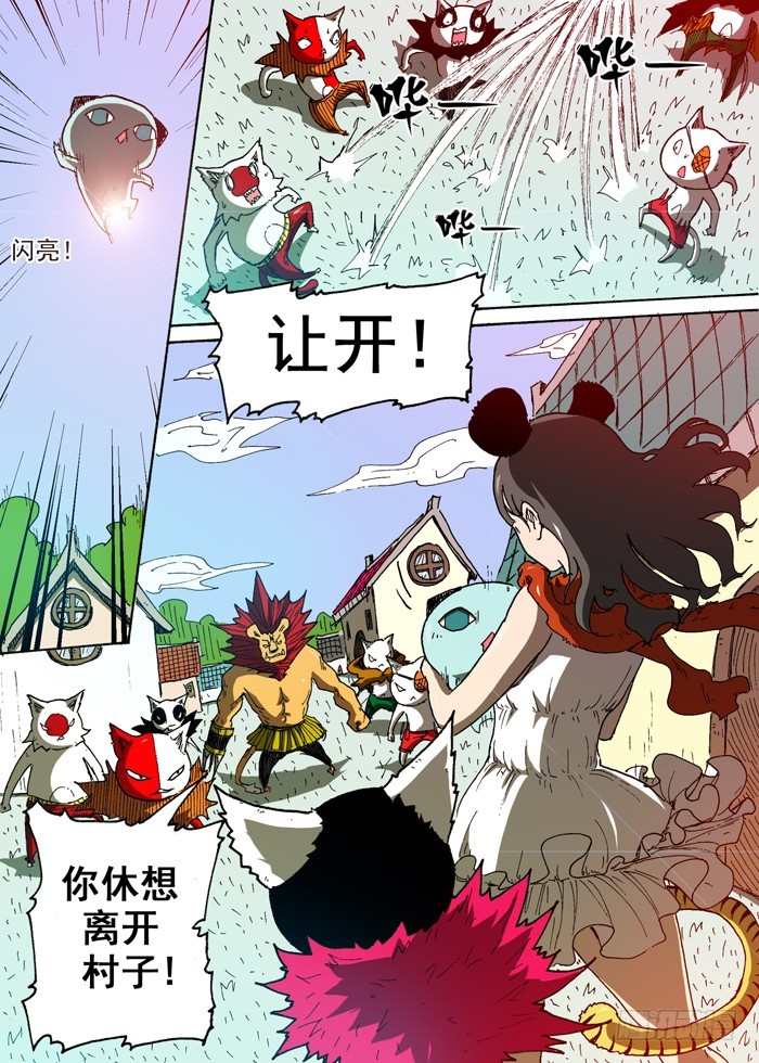 《叉！我很萌！》96 惊人的魔力（上） 第8页