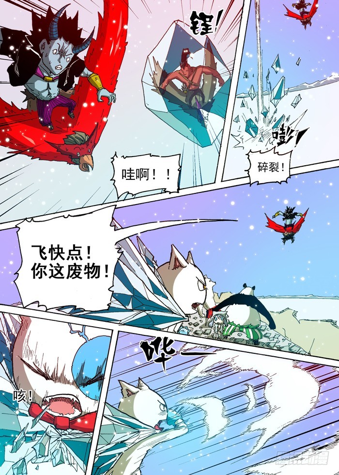 《叉！我很萌！》93 鹰贼公敌（下） 第4页