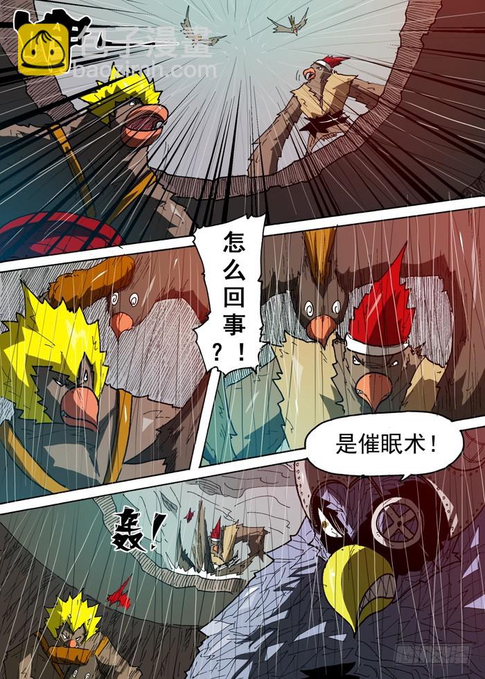 《叉！我很萌！》95 雷电主宰（下） 第4页